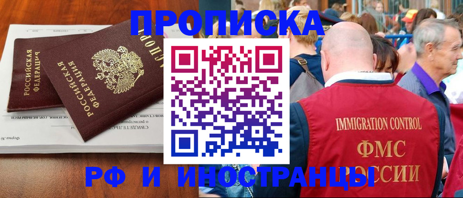 найти адрес прописки в Белебее